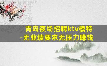 河源KTV招聘